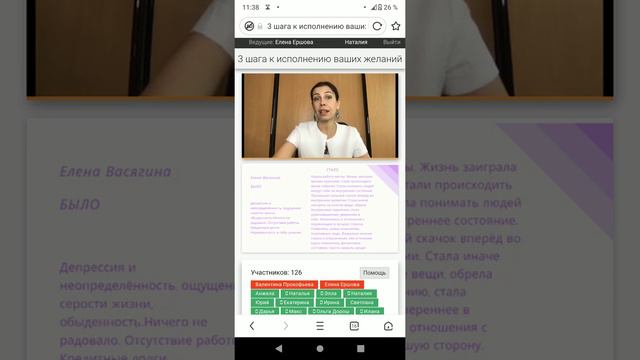 3 шага к исполнкнию желаний Ершова как правильно формулировать 2 смотреть онлайн