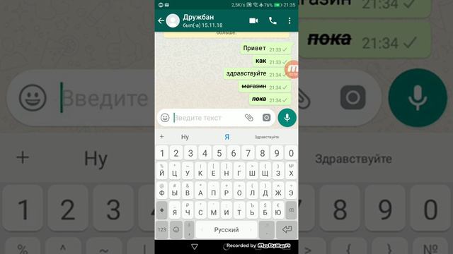 5 настроек WhatsApp о которых Вы не знали