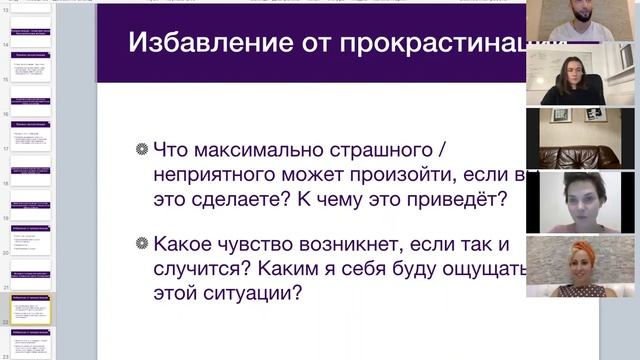 Как избавиться от прокрастинации смотреть онлайн