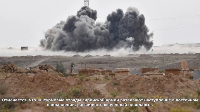 Сирийская армия форсировала реку евфрат у дейр эз-зора при поддержке российских вкс смотреть онлайн