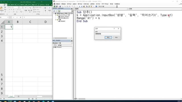 엑셀VBA. InputBox 함수의 활용 смотреть онлайн