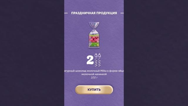 Акция от шоколада Milka. Условия для получения подарков. смотреть онлайн