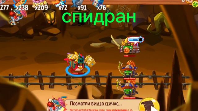 Дуэль с "Тень-Ниндзя" в angry birds epic смотреть онлайн