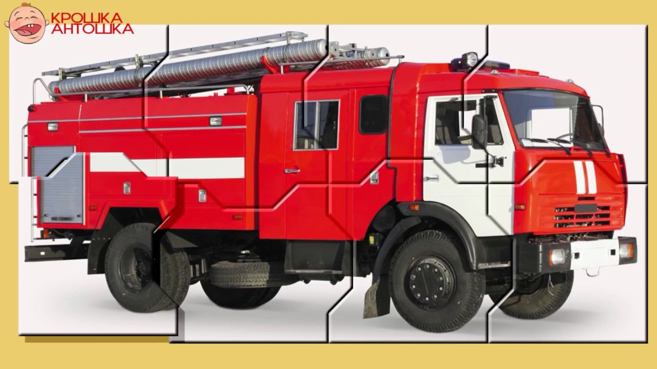Альбом с Пазлами. ПОЖАРНЫЕ МАШИНЫ. СОБИРАЕМ ПАЗЛЫ.  Мультфильм для малышей. ПОЖАРНАЯ ЦИСТЕРНА