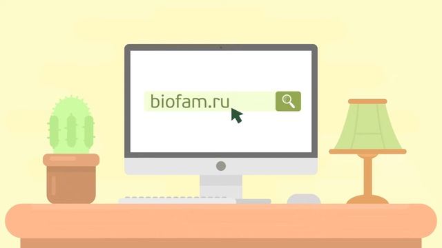 BioFam интернет-магазин здорового питания и полезных товаров смотреть онлайн