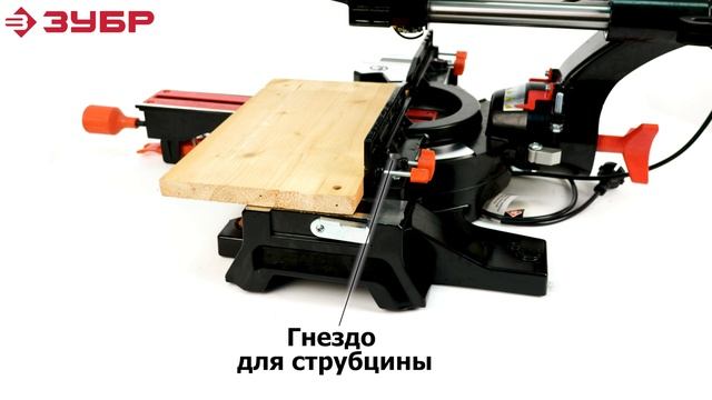 Торцовочная пила ЗУБР ЗПТ-305-1800 ПЛР смотреть онлайн