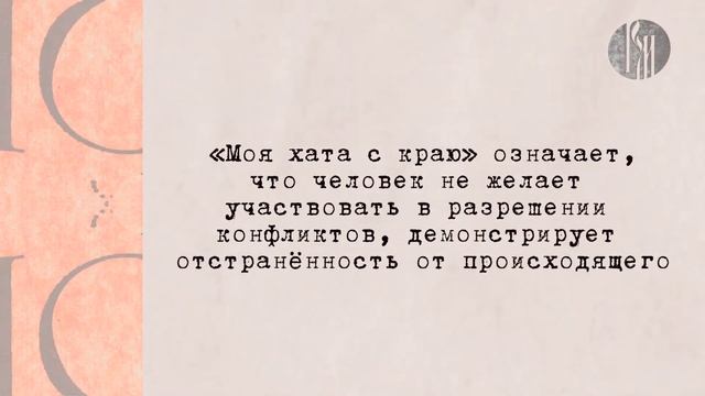 «Любимый русский»: моя хата с краю смотреть онлайн