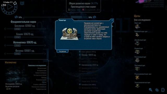 Polaris Sector гайд по исследованиям [2/2] смотреть онлайн