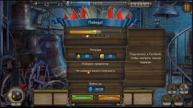 Time Guardians Hidden Object Adventure By Nordcurrent  Gameplay.