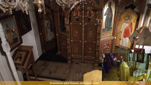4 февраля пятница (вечер). Ксении Петербургской (служба перенесена с воскресения 6 февраля) смотреть онлайн