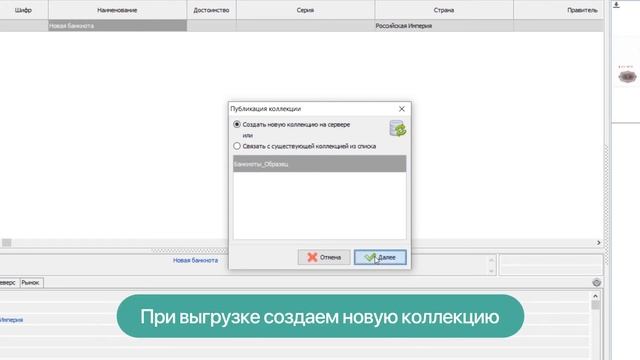 Мир банкнот программа для бонистов и HobbyKeeper Онлайн личный кабинет коллекционера синхронизация смотреть онлайн
