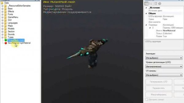 NeoAxis импорт 3d model и анимации