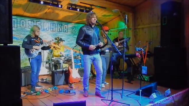 Малоубинка 2019 Сезон Дождей - СДИ Блюз смотреть онлайн