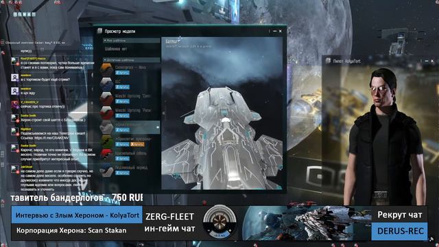 Eve Online: в EVE говорят. Интервью с Злым Хероном!