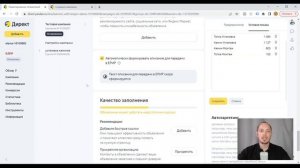 АВТОМАТИЧЕСКИ ФОРМИРОВАТЬ ОПИСАНИЕ ДЛЯ ПЕРЕДАЧИ В ЕРИР | ЧТО ЭТО И КАК ЗАПОЛНЯТЬ В ЯНДЕКС ДИРЕКТЕ
