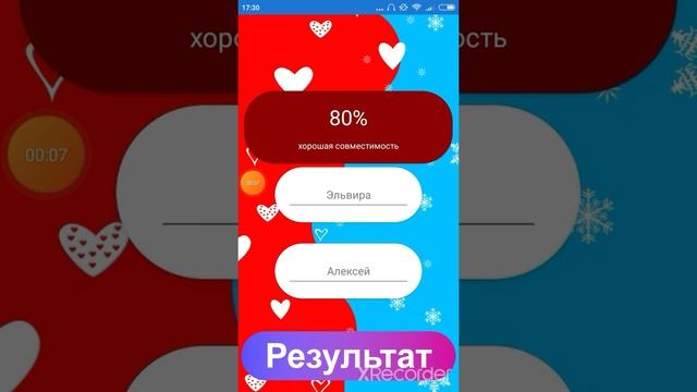 совместимость с именем Эля смотреть онлайн