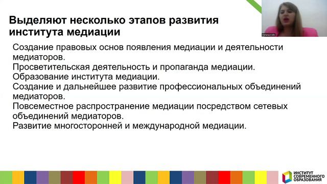 494. Интеграция медиативных технологий в юридическую сферу. смотреть онлайн