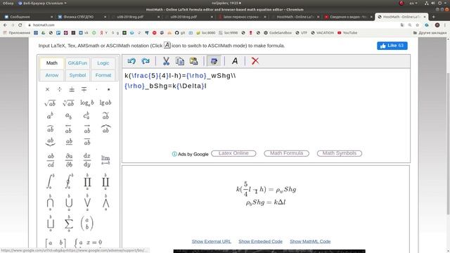 8 класс урок 48 часть 1 смотреть онлайн