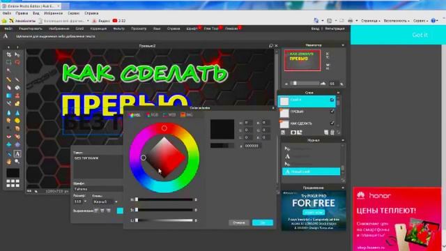 КАК СДЕЛАТЬ КРУТОЕ ПРЕВЬЮ БЕЗ ПРОГРАММ ЗА 5 МИНУТ//ПОДРОБНОЕ ОБЪЯСНЕНИЕ//СМОЖЕТ КАЖДЫЙ!!! смотреть онлайн