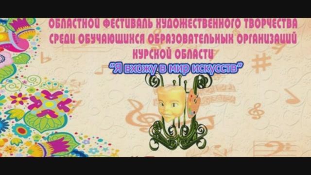 Я вхожу в мир искусств 2021 смотреть онлайн