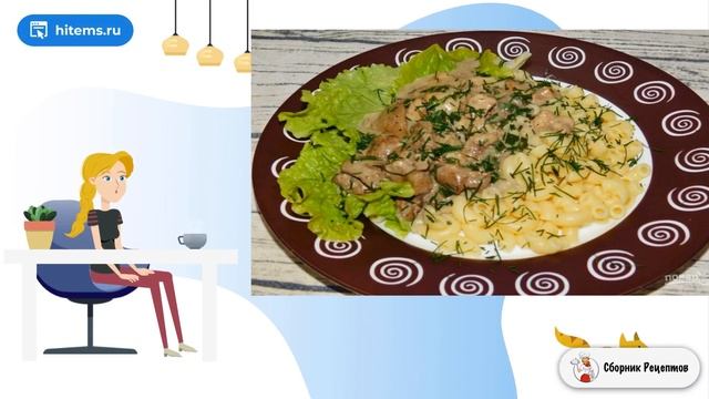 Сборник рецептов