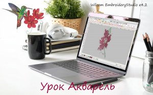 Акварель.mp4