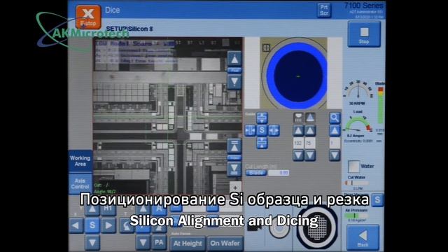 Установка дисковой резки ADT 7124 смотреть онлайн