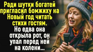 Истории из жизни: "Праздник для бомжа"  Слушать аудио рассказы. Истории онлайн