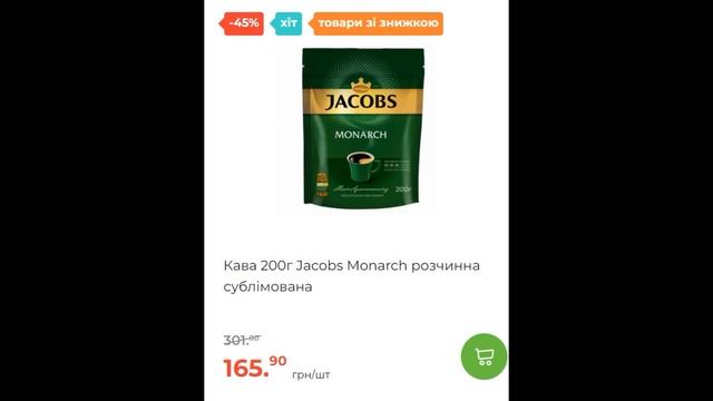 Скидки АТБ с 21 по 27 декабря 2022 каталог цен на продукты, акции, товар дня в магазине смотреть онлайн