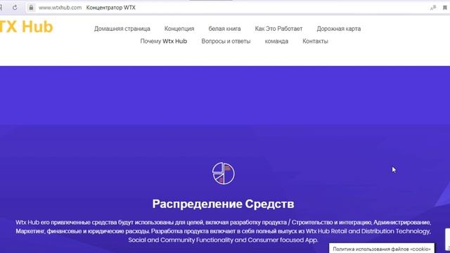 ОбЗОР ICO WTX HUB смотреть онлайн