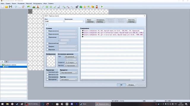 Визуальная новелла в RPG Maker MV [Подготовка проекта, Настройка, Оптимизация, Оформление] смотреть онлайн