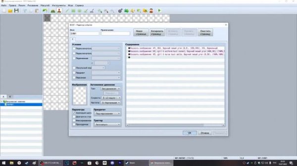 Визуальная новелла в RPG Maker MV [Подготовка проекта, Настройка, Оптимизация, Оформление]