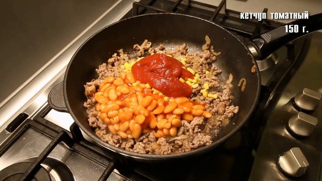 Кесадилья. Мексиканская острая лепешка с фаршем, фасолью, кукурузой, томатным соусом и сыром. смотреть онлайн