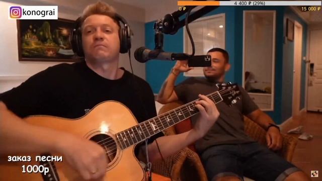 КИНО -- Хочу перемен КРУТОЙ КАВЕР (Роман Конограй) смотреть онлайн