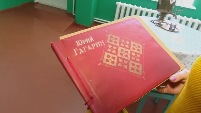 В Дом-музей имени Юрия и Валентины Гагариных передан уникальный альбом смотреть онлайн