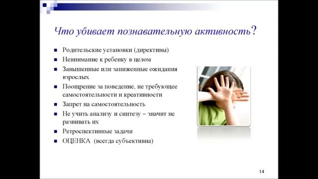 Вебинар 'Развитие интеллекта у детей дошкольного возраста в соответствии с ФГОС ДО' смотреть онлайн
