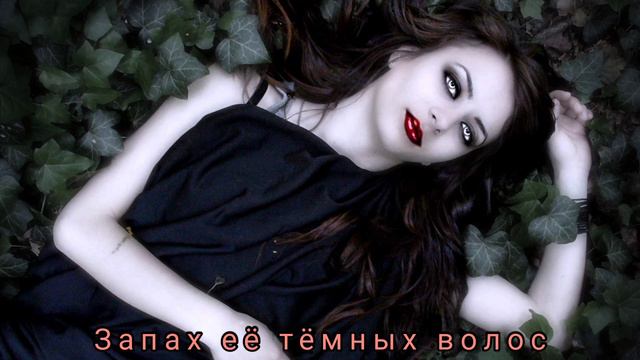 Nasty Babe, White Boy X, Solway - Запах её тёмных волос (Maxwell Remix) смотреть онлайн