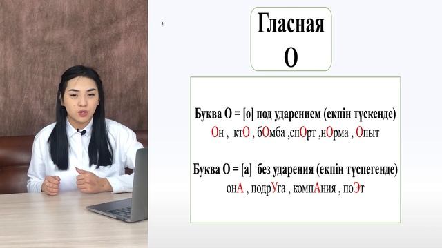 Ударение І Произношение І Орыс тілі І Nazar Education смотреть онлайн