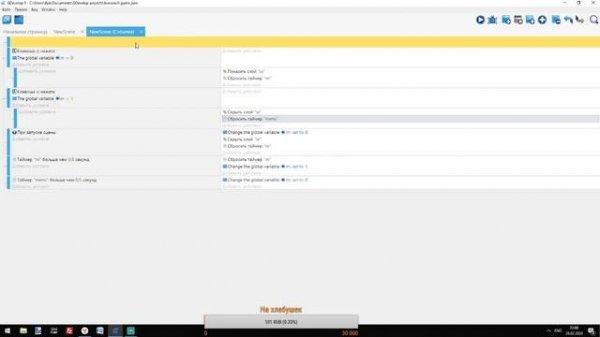 Gdevelop5 - ответ разработчиков по коллизии и практикуемся с нуля.