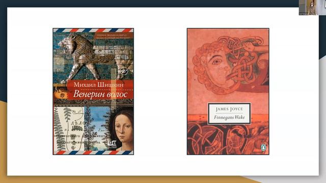 The Five Joyces: How James Joyce was Read in Russia смотреть онлайн