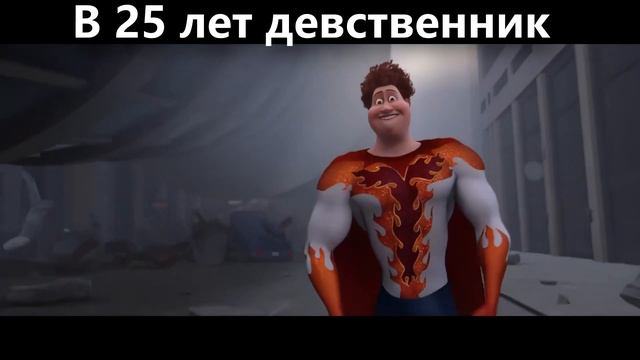 Девственник в 15 и 25 смотреть онлайн