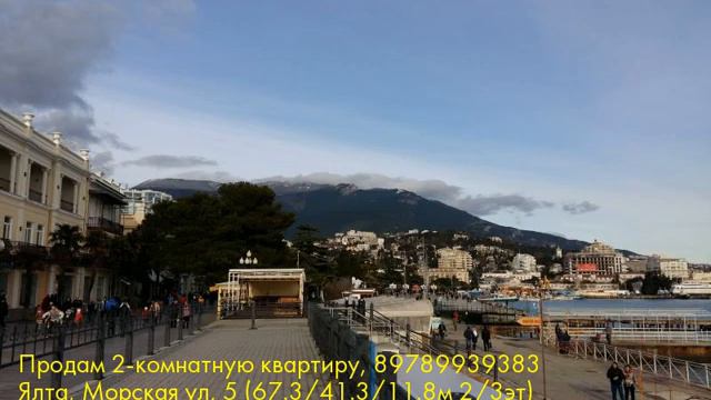 Продам 2-комнатную квартиру, Ялта, Морская ул смотреть онлайн
