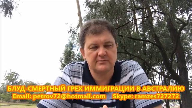 БЛУД-7 СМЕРТНЫЙ ГРЕХ ИММИГРАЦИИ В АВСТРАЛИЮ. РАМЗЕС-1240 смотреть онлайн