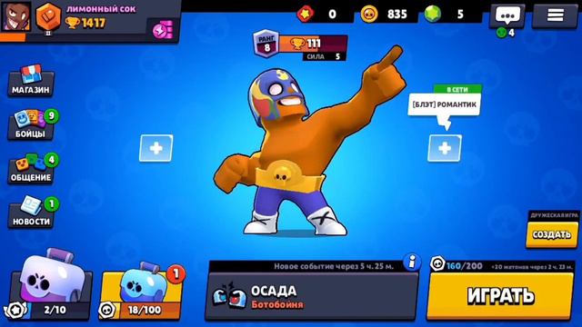 САМЫЙ ВЕЗУЧИЙ АККАУНТ В БРАВЛ СТАРС , ИЗ ДЕВЯТИ СУНДУКОВ ВЫПАЛА БИБИ!!!!! смотреть онлайн