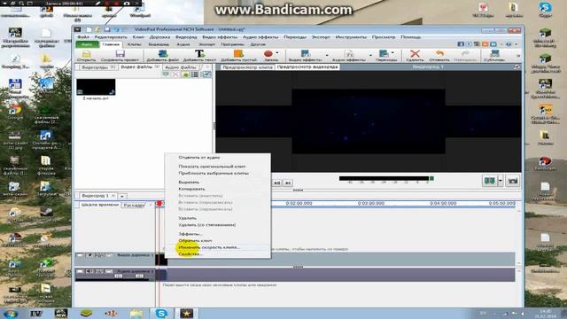 Как ускорить и понизить скорость видео в videopad video editor смотреть онлайн