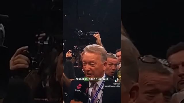 Тайсон Фюрі-Олександер Усик смотреть онлайн