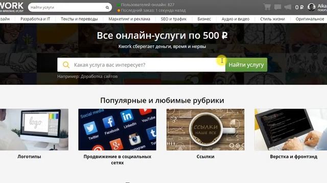 Как заработать от 5 долларов в час | Необычные способы заработать смотреть онлайн