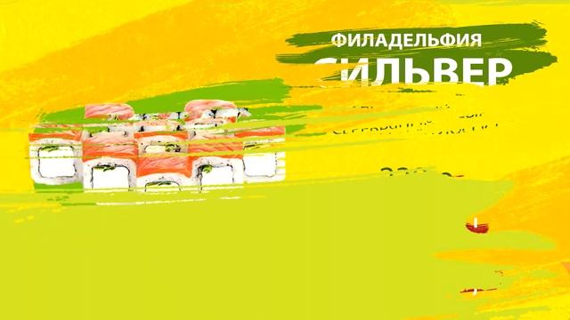 анимационный ролик "Кушай суши" смотреть онлайн