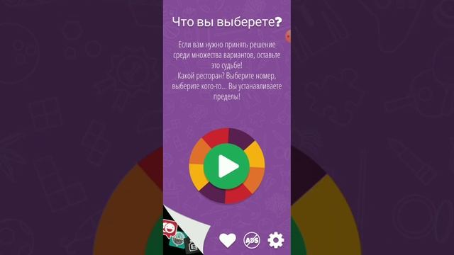 #обзор на колесо фортуны #саня #обзор#мем смотреть онлайн