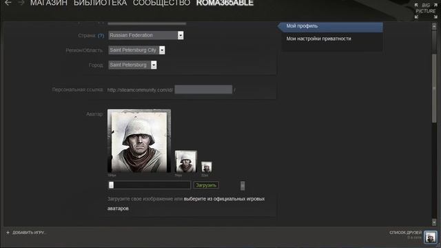 Как поставить аватарку на Steam. смотреть онлайн